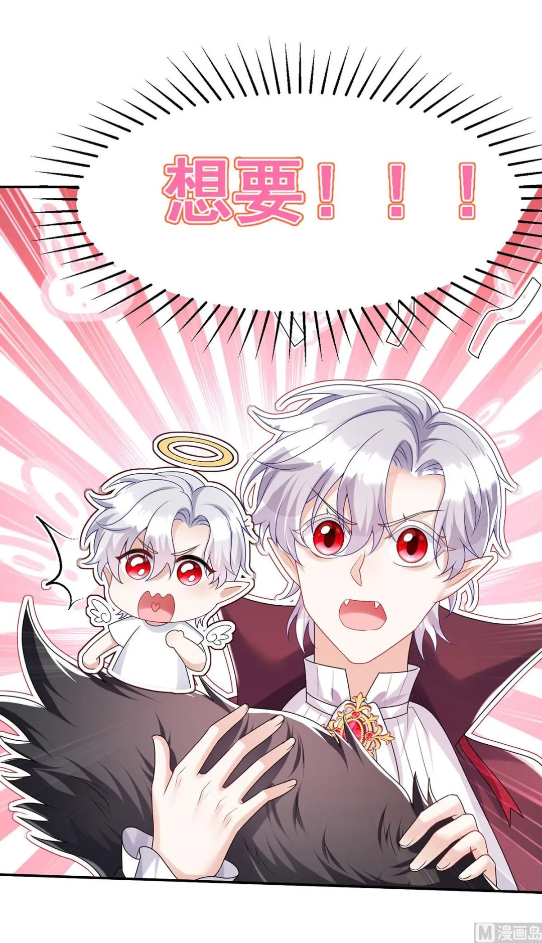 第108话 逻辑鬼才狼老师 第54页