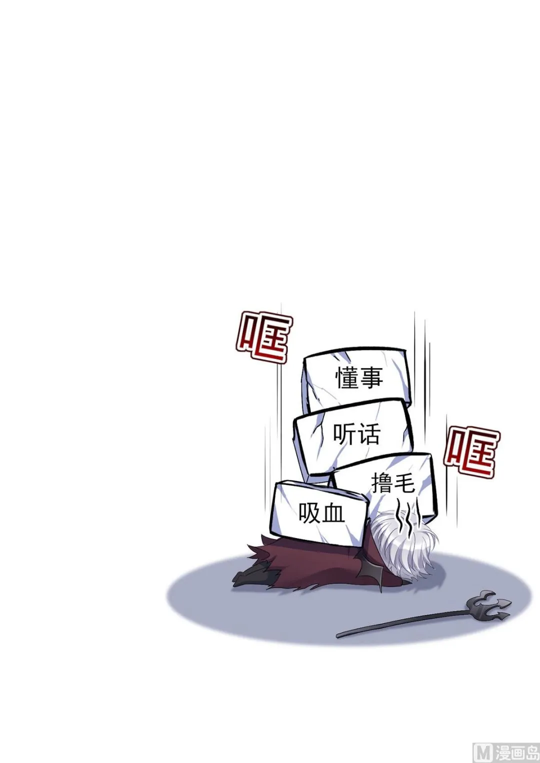 第108话 逻辑鬼才狼老师 第55页