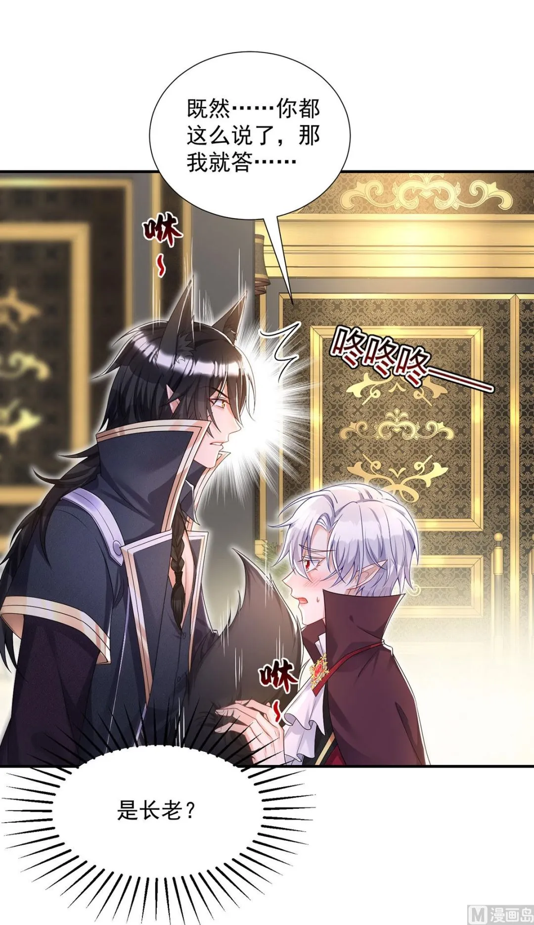 第108话 逻辑鬼才狼老师 第56页