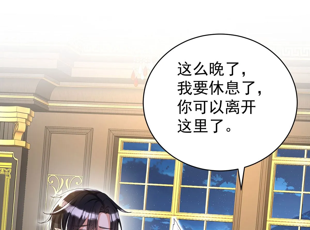 第112话 我是不会心软的 第30页