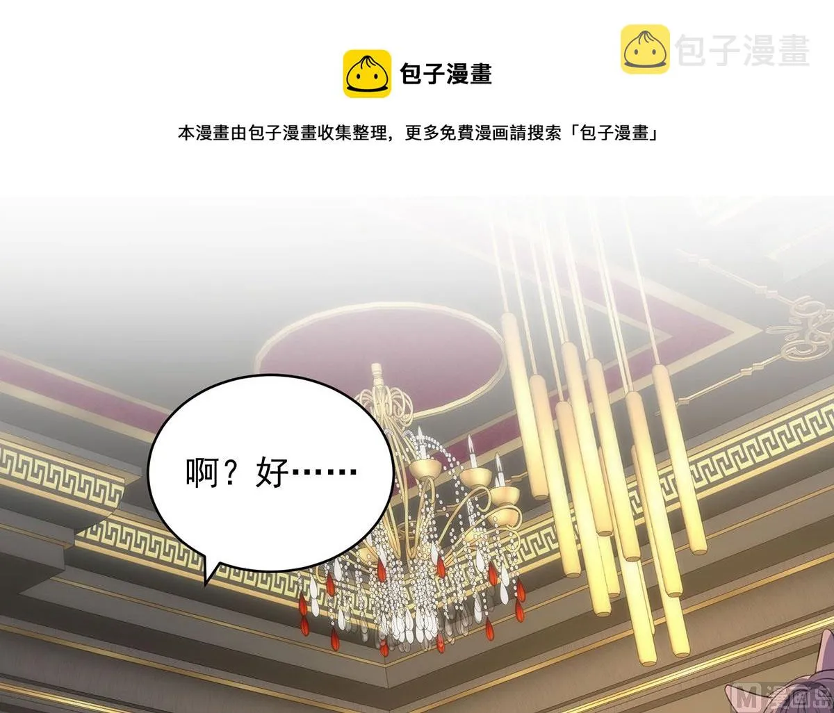 第117话 不愧是狼后 第50页