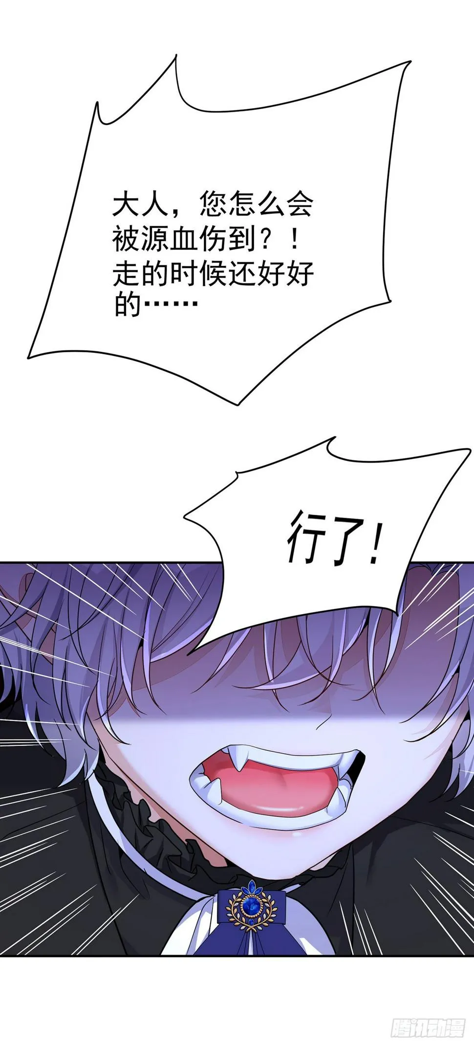 第145话 不准永眠 第15页
