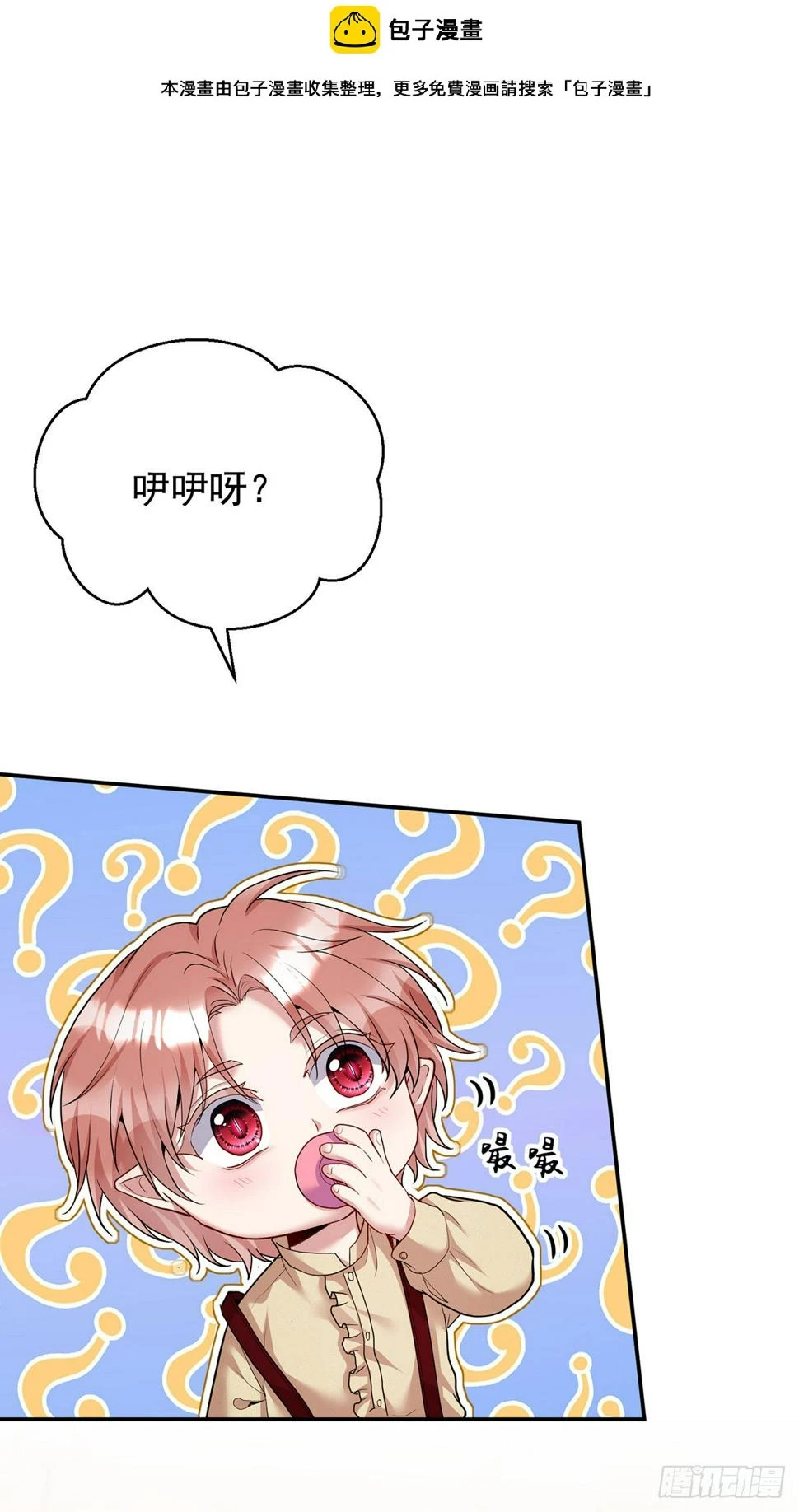 第143话 变小的秘密 第1页