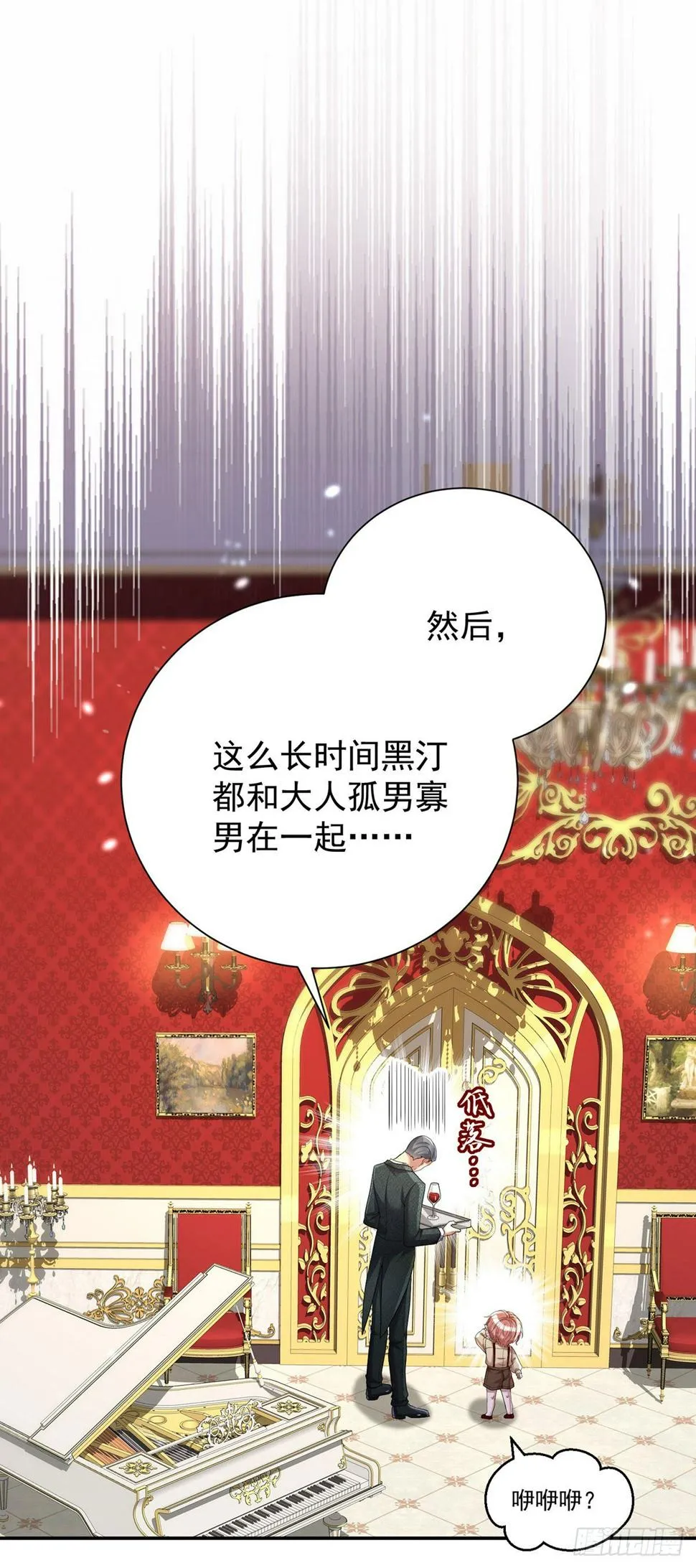 第143话 变小的秘密 第4页
