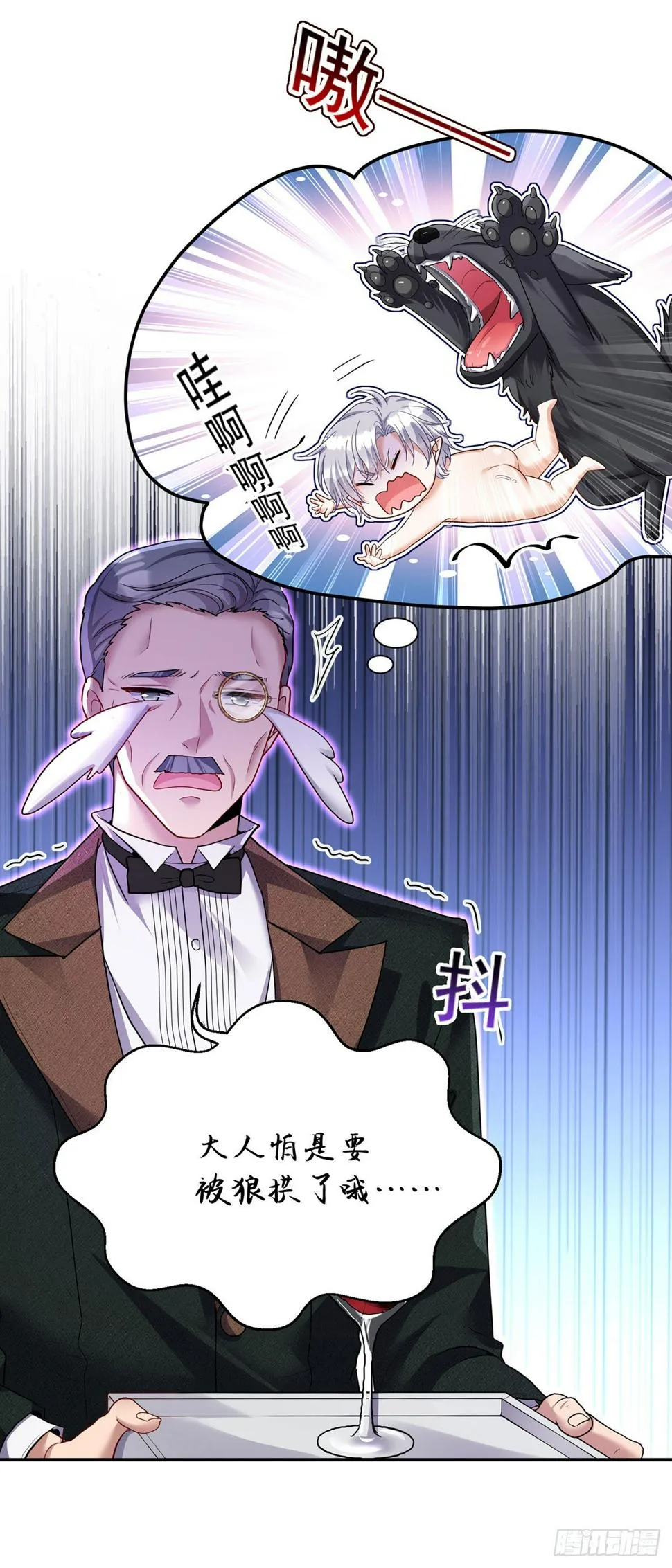 第143话 变小的秘密 第5页