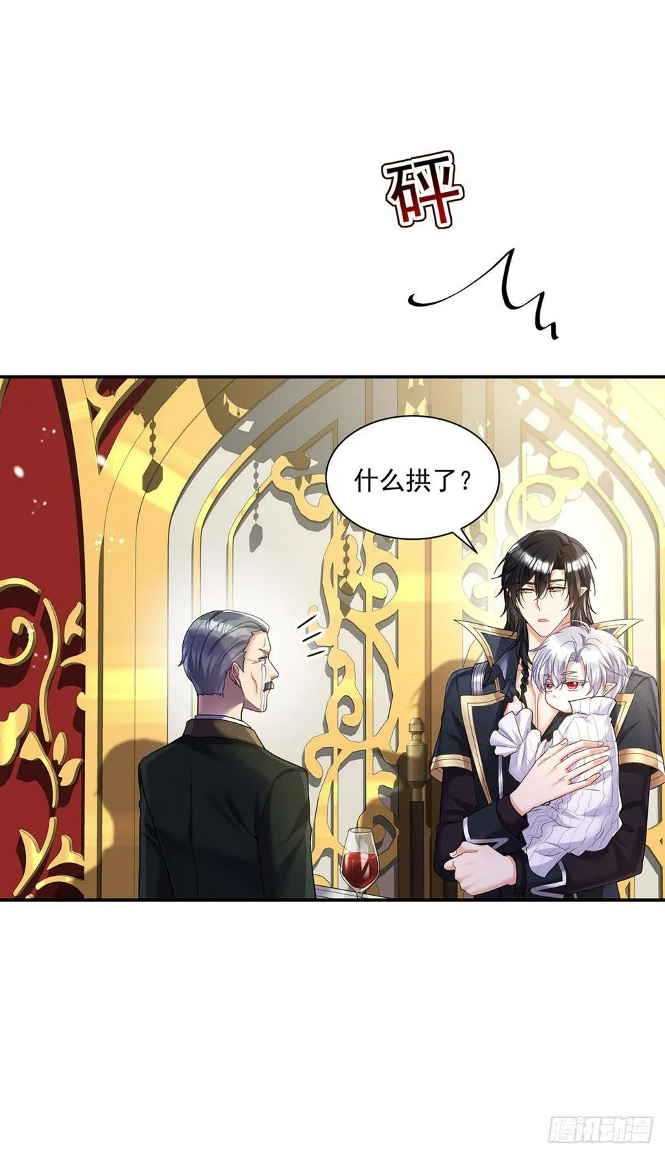 第143话 变小的秘密 第6页