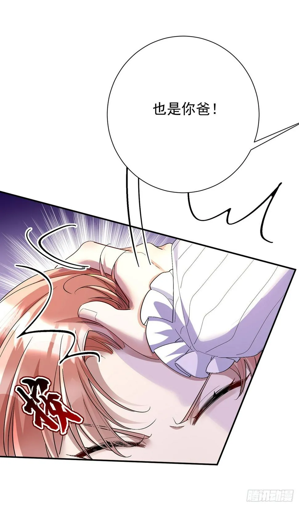 第143话 变小的秘密 第19页