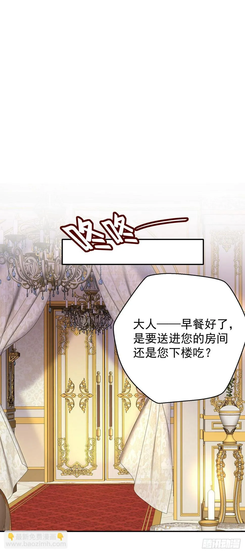 第142话 隐瞒 第29页