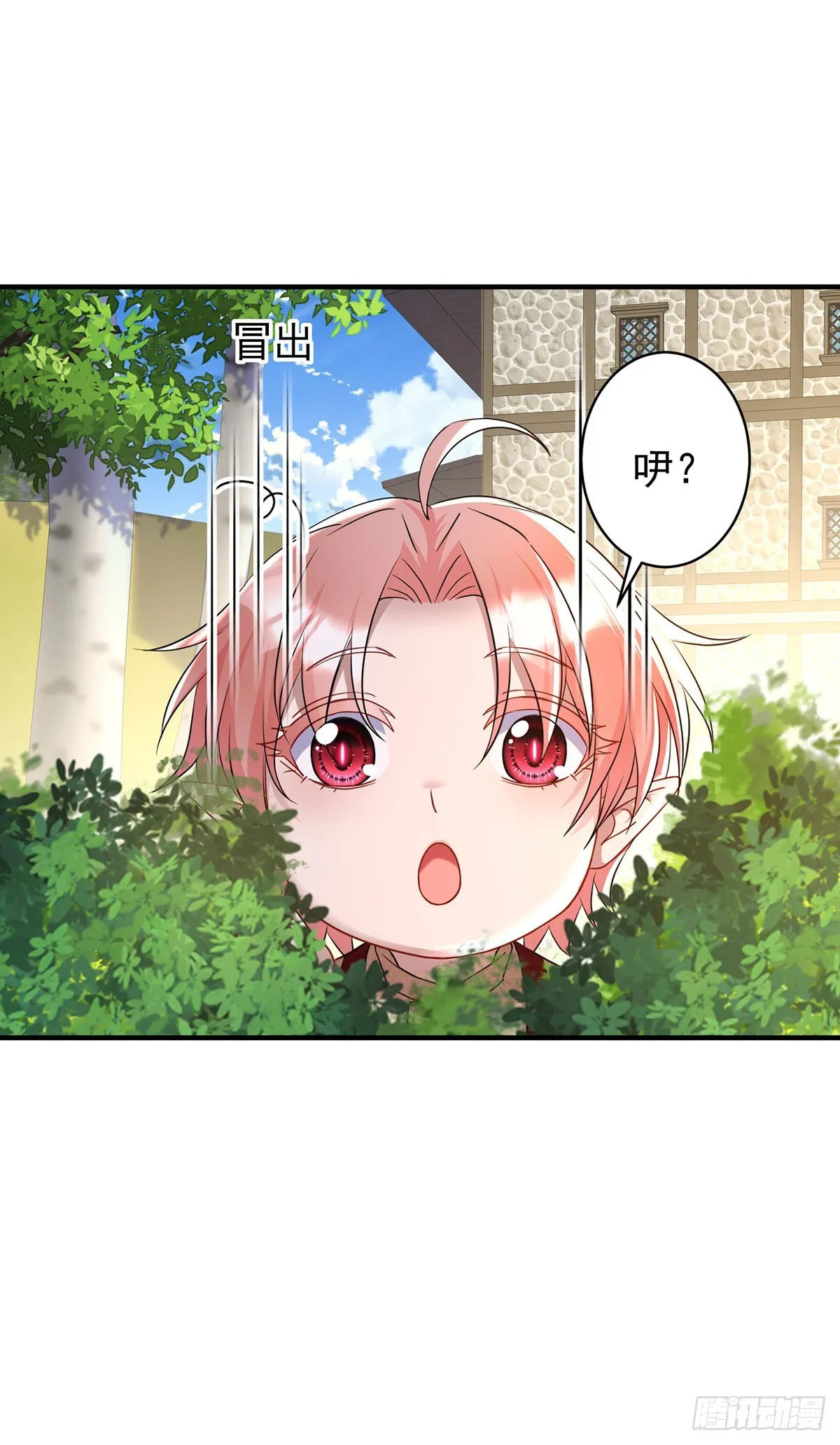 第161话 去见心上人 第20页