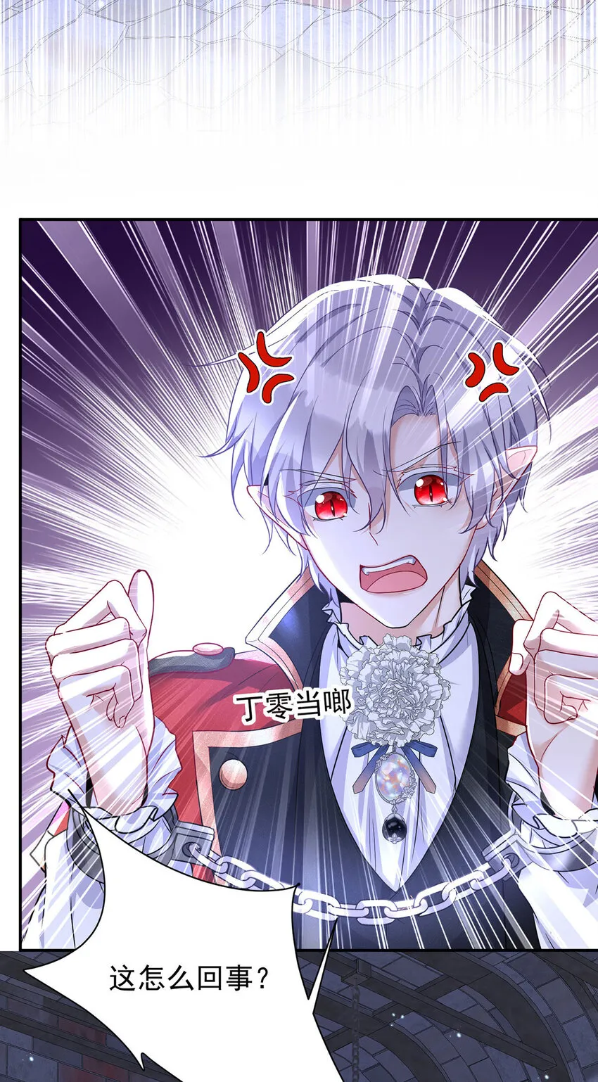 第166话 游戏 第16页