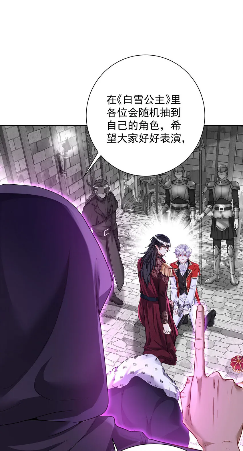 第166话 游戏 第18页