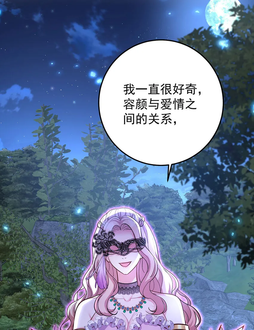第170话 我只是害怕 第1页
