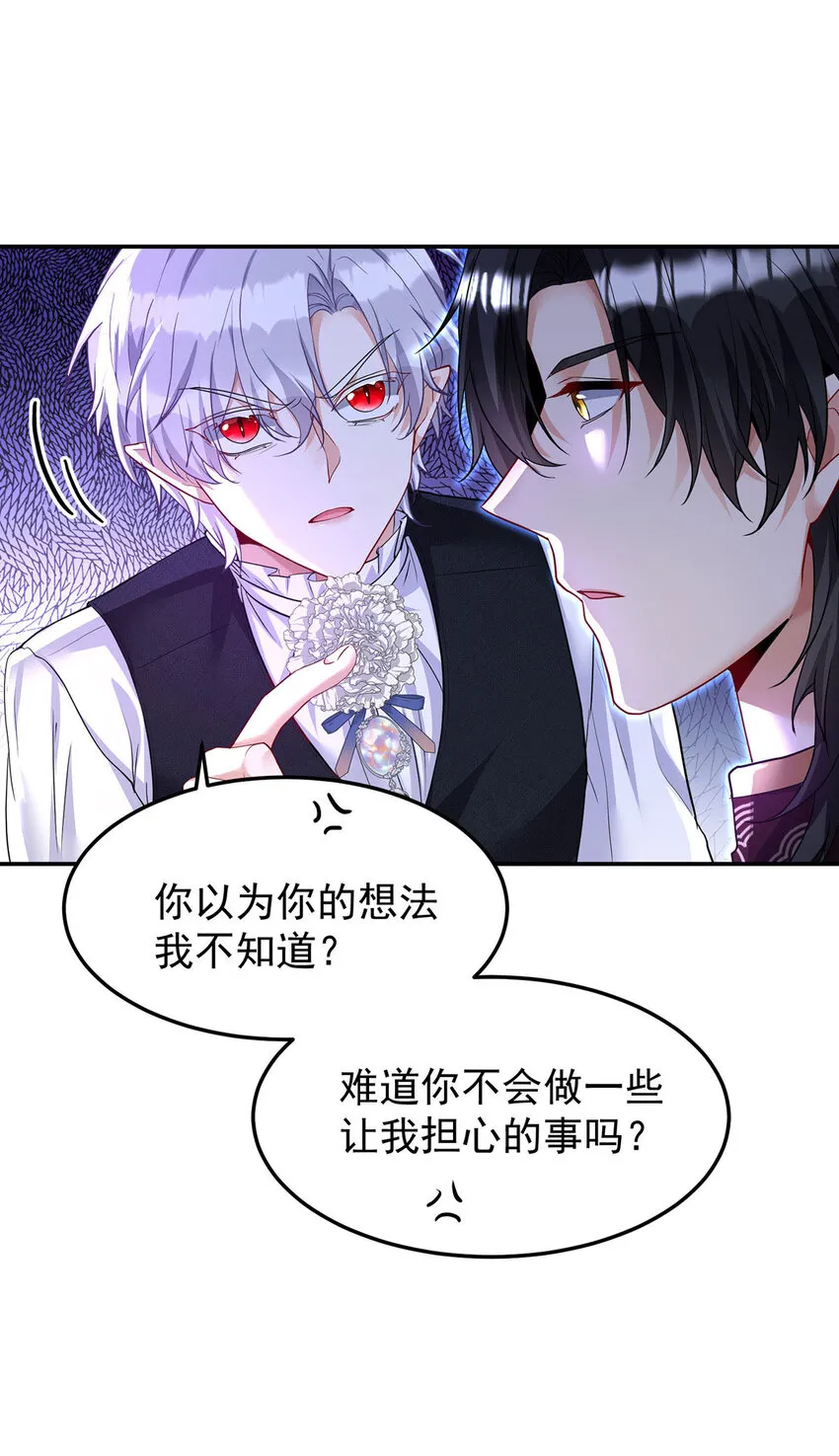 第170话 我只是害怕 第17页