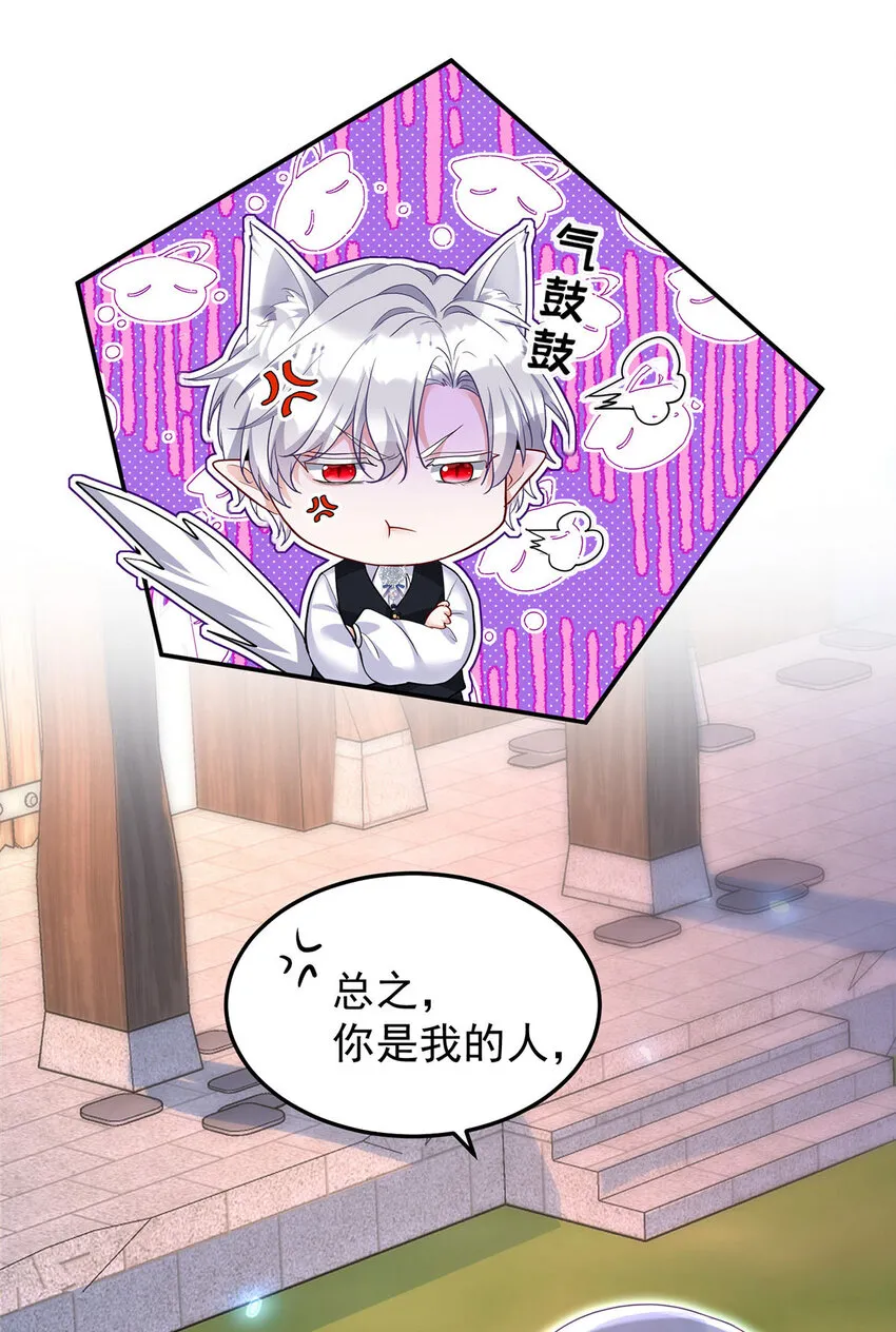 第170话 我只是害怕 第18页