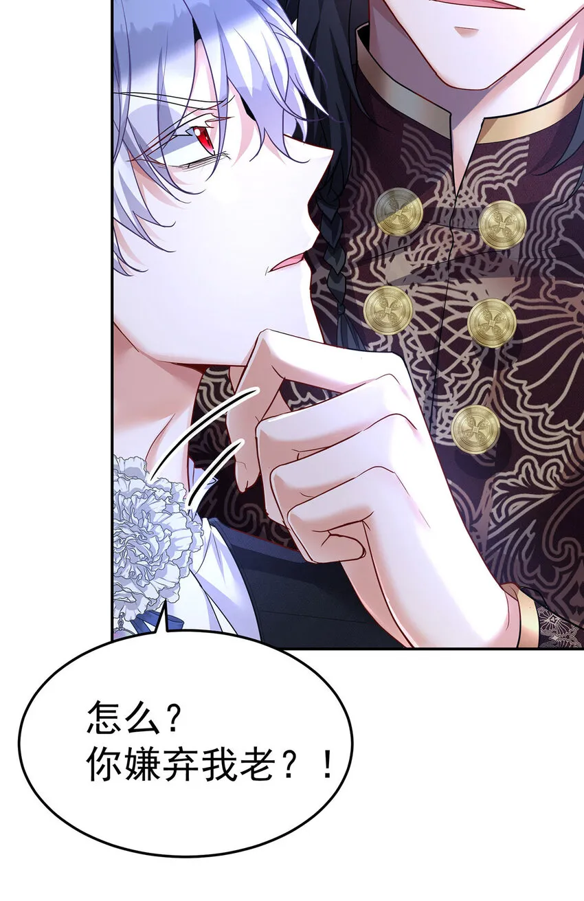 第170话 我只是害怕 第21页