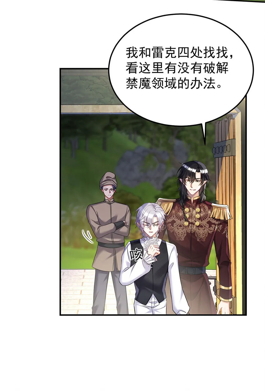 第170话 我只是害怕 第31页