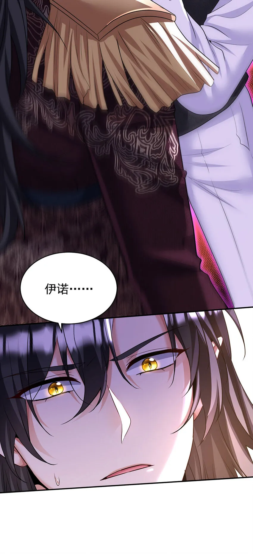 第172话 肉眼可见的心疼 第21页