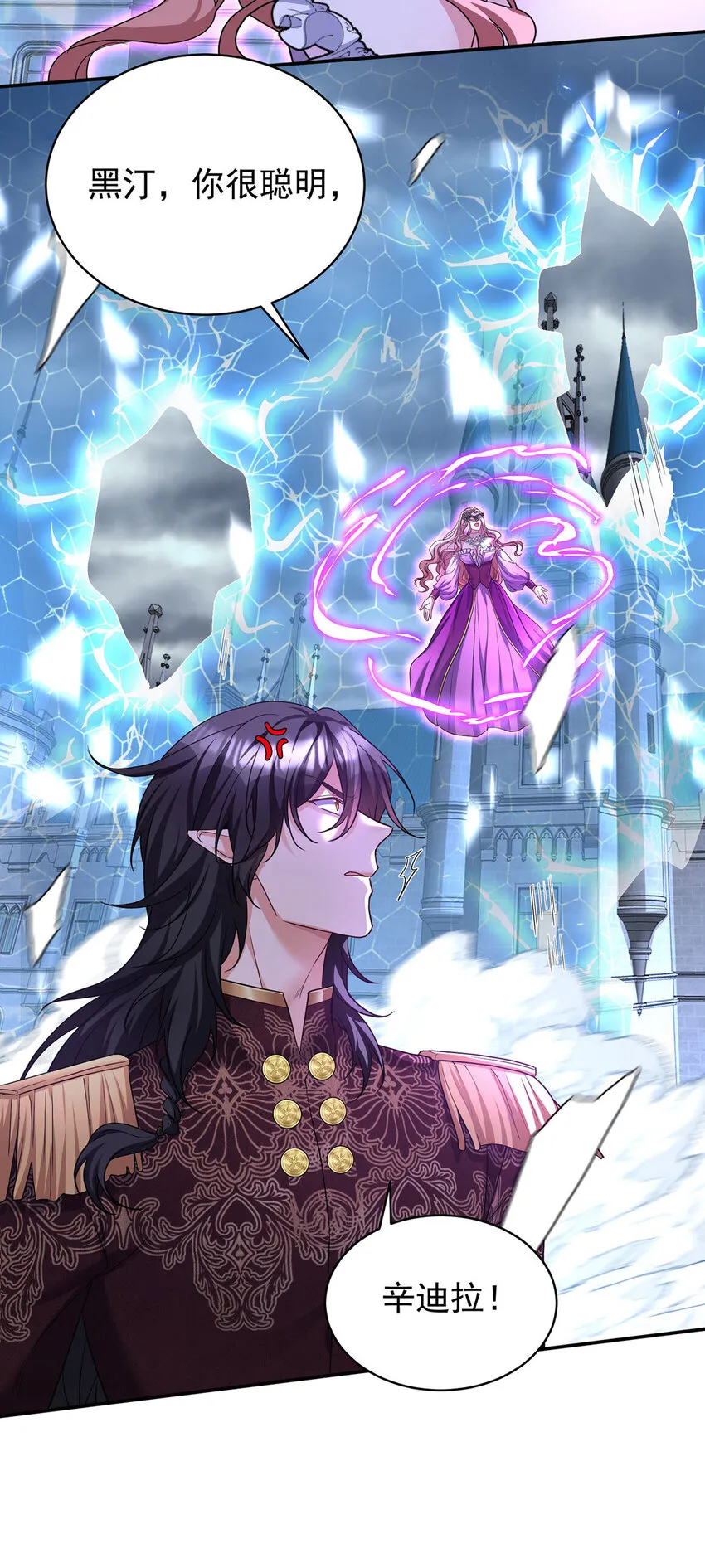 第174话 徒劳 第30页