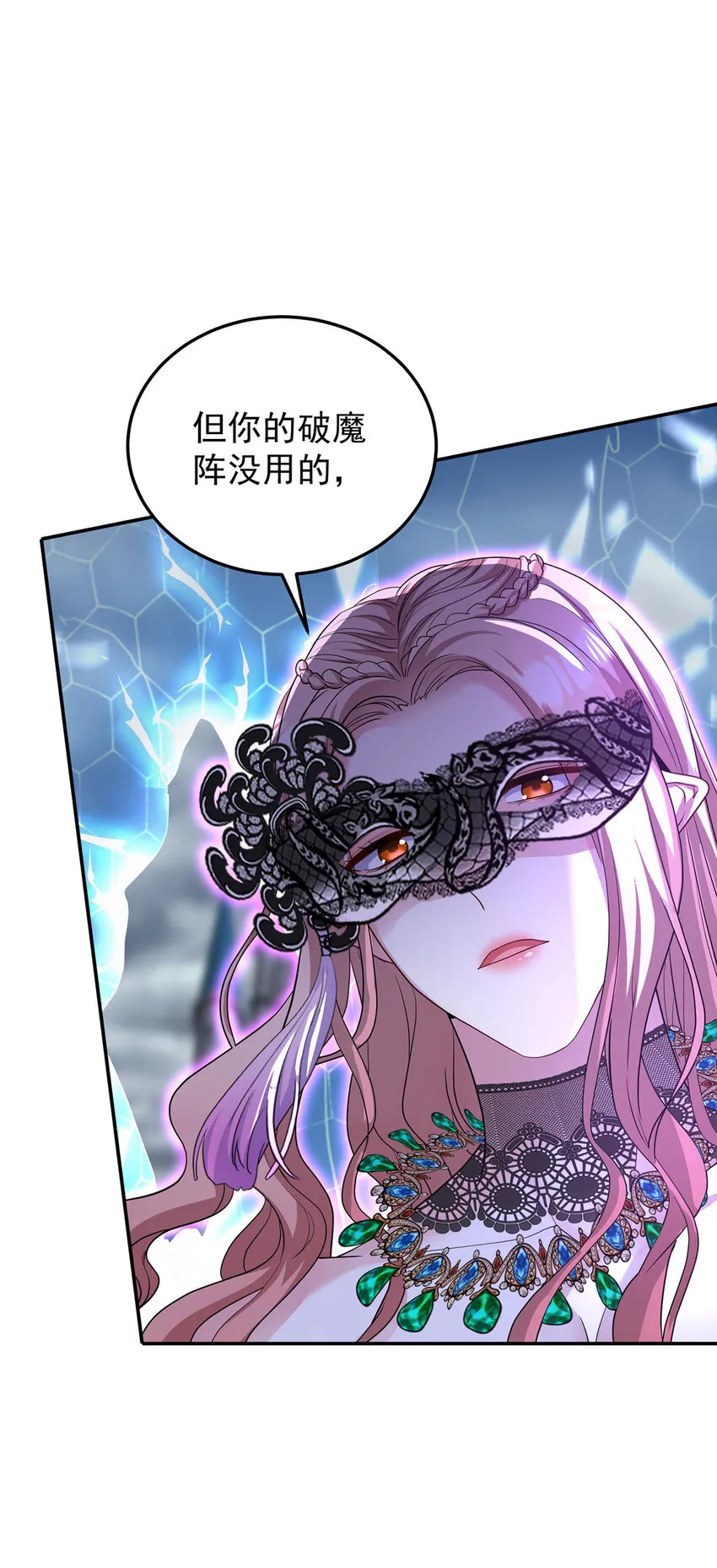 第174话 徒劳 第31页