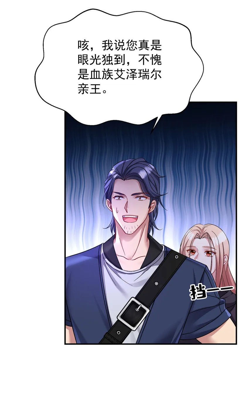 第178话 我们是爱人 第32页