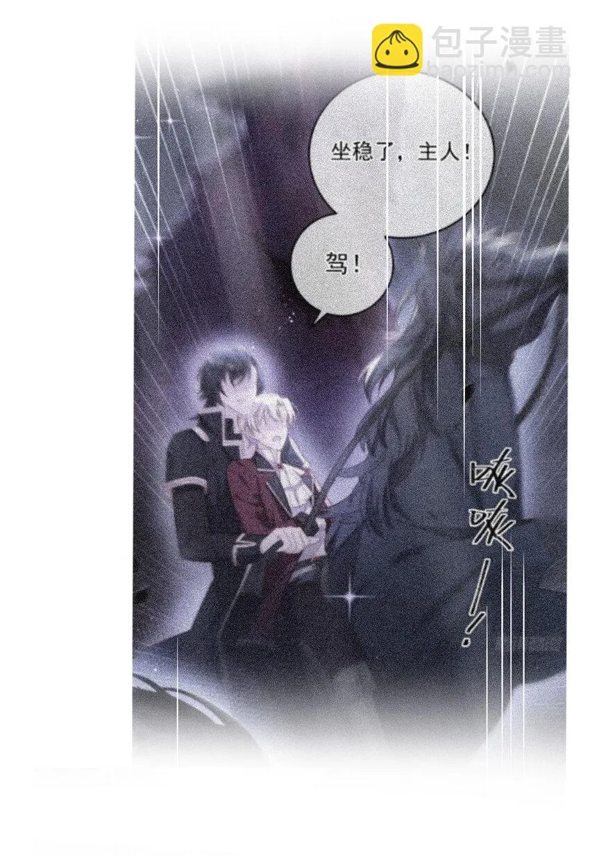 第181话 黑汀，你够了！ 第27页
