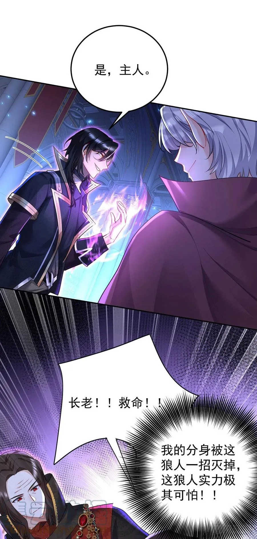 第57话 伤我的人就不行 第15页