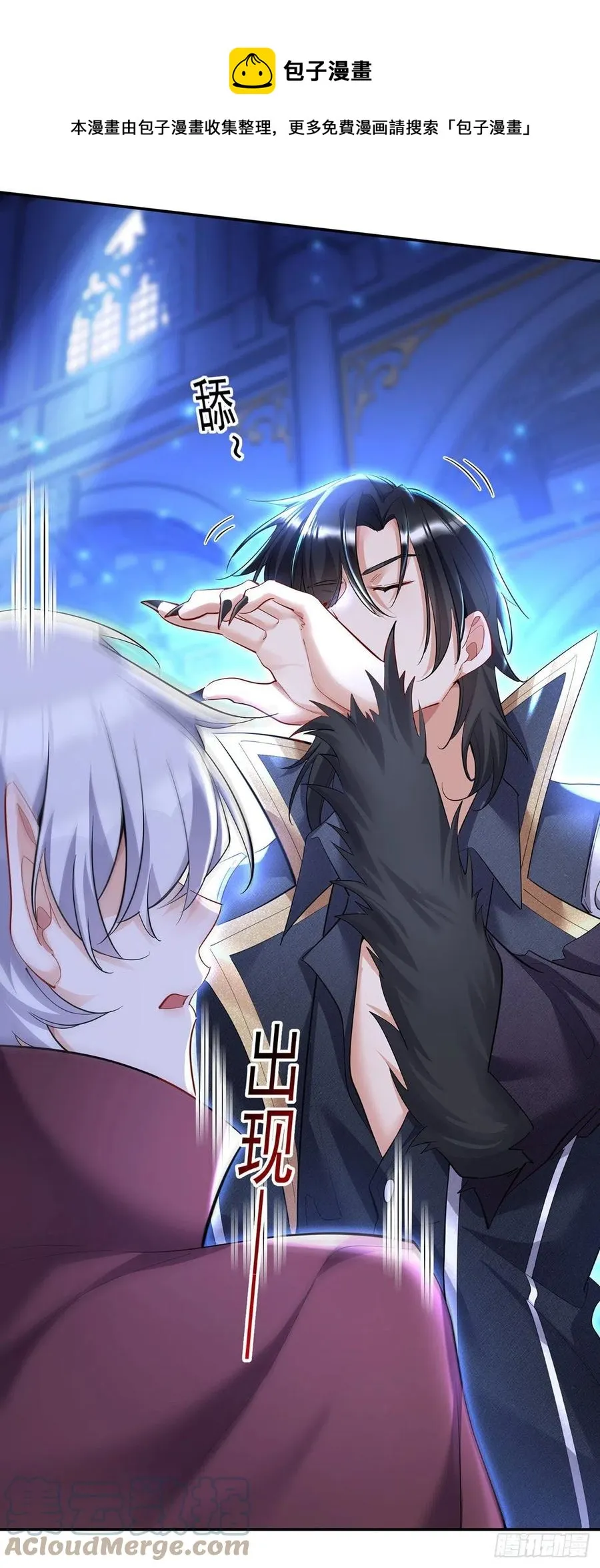 第57话 伤我的人就不行 第21页