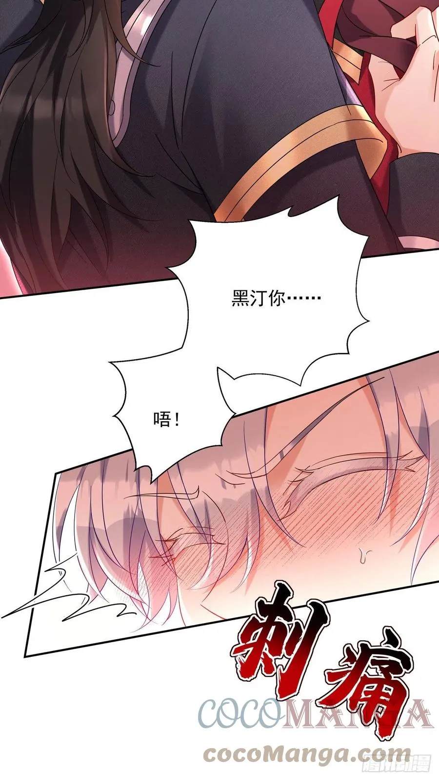 第51话 主人实在太香了 第11页