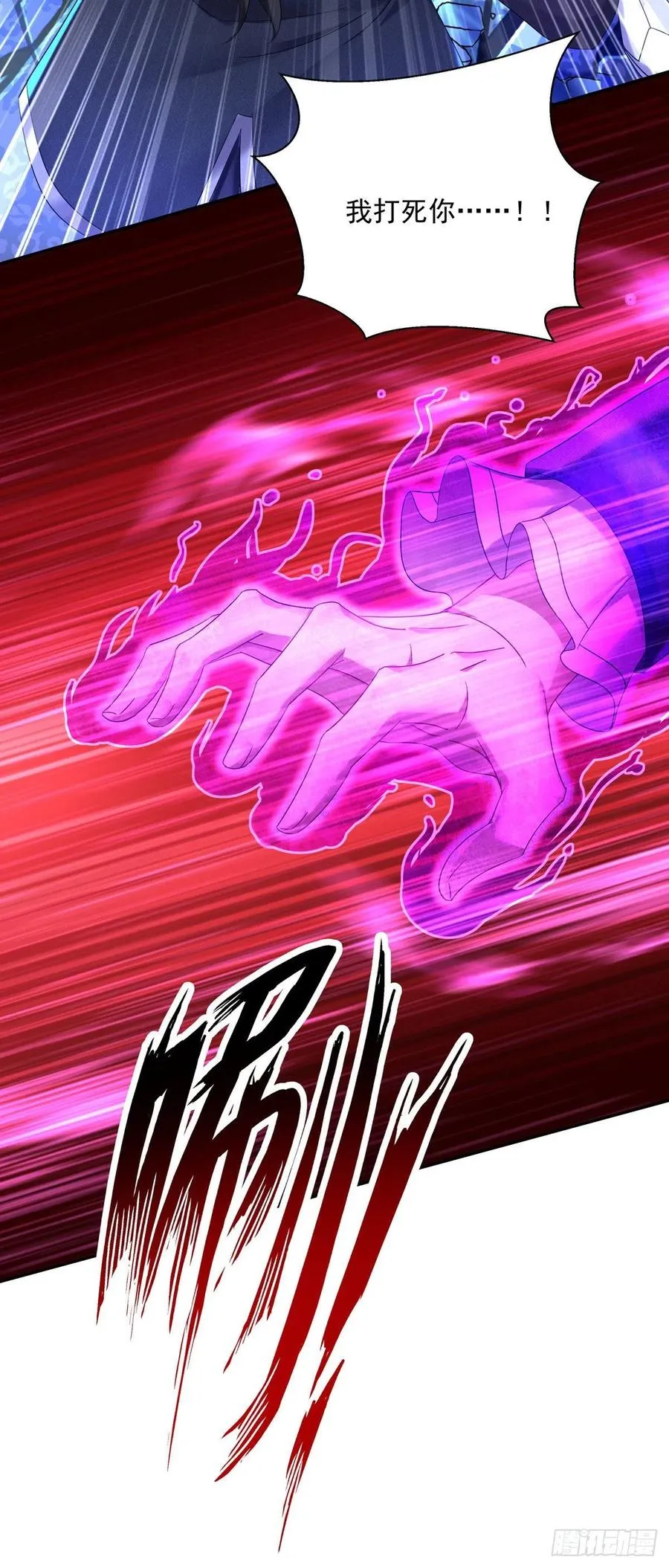 第51话 主人实在太香了 第16页