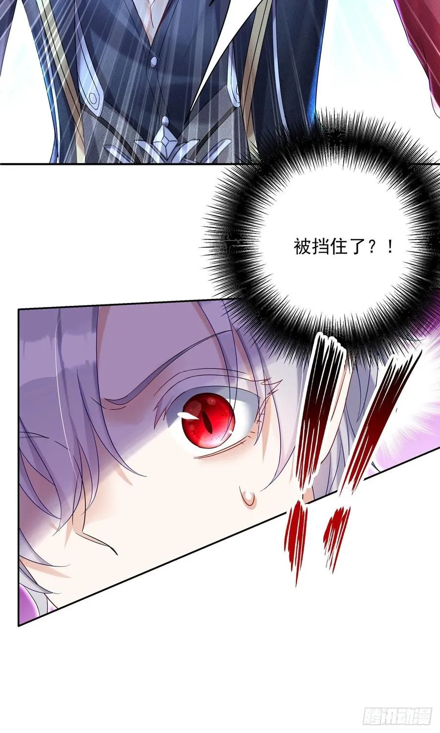 第51话 主人实在太香了 第18页