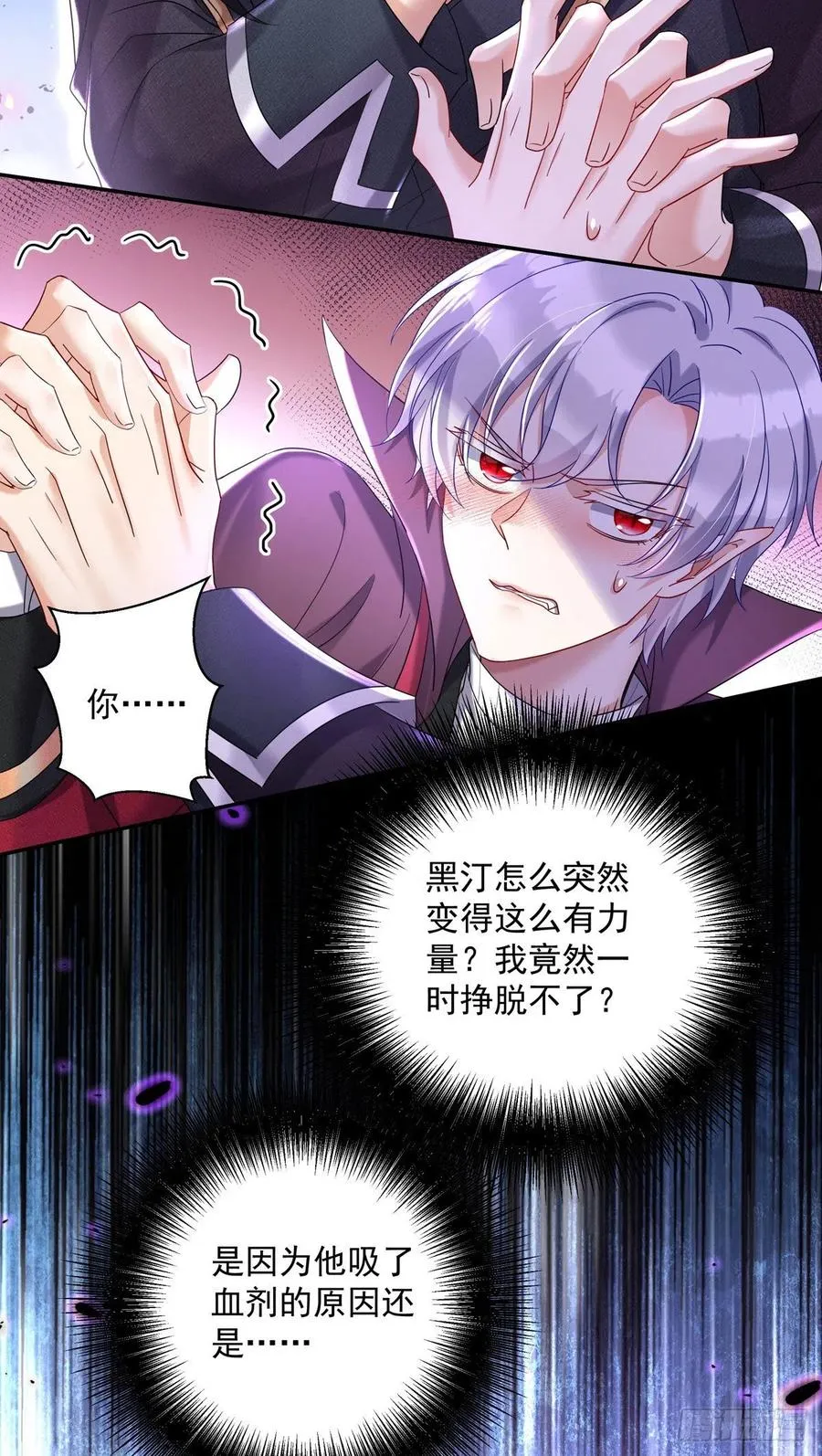 第51话 主人实在太香了 第20页