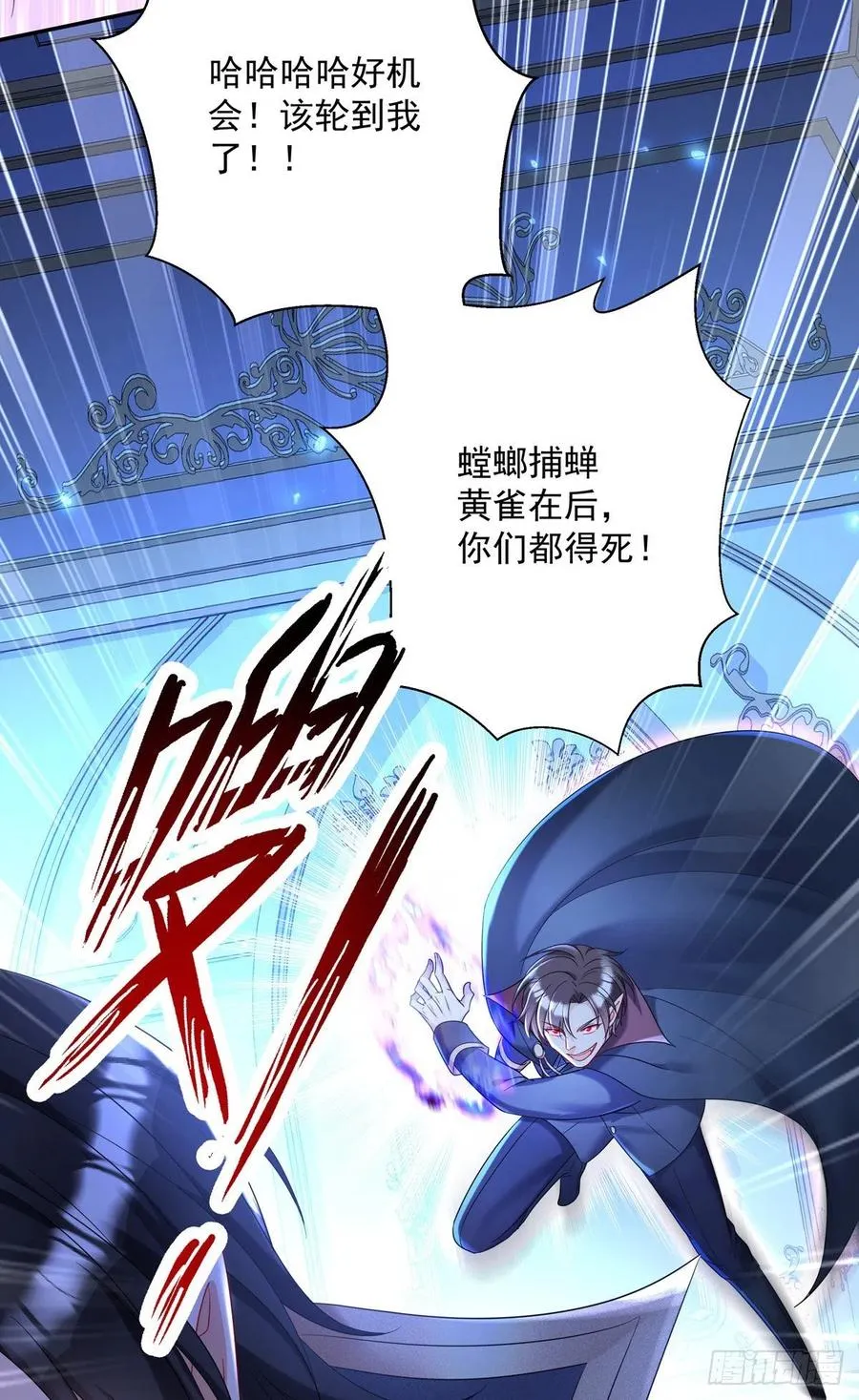 第51话 主人实在太香了 第22页