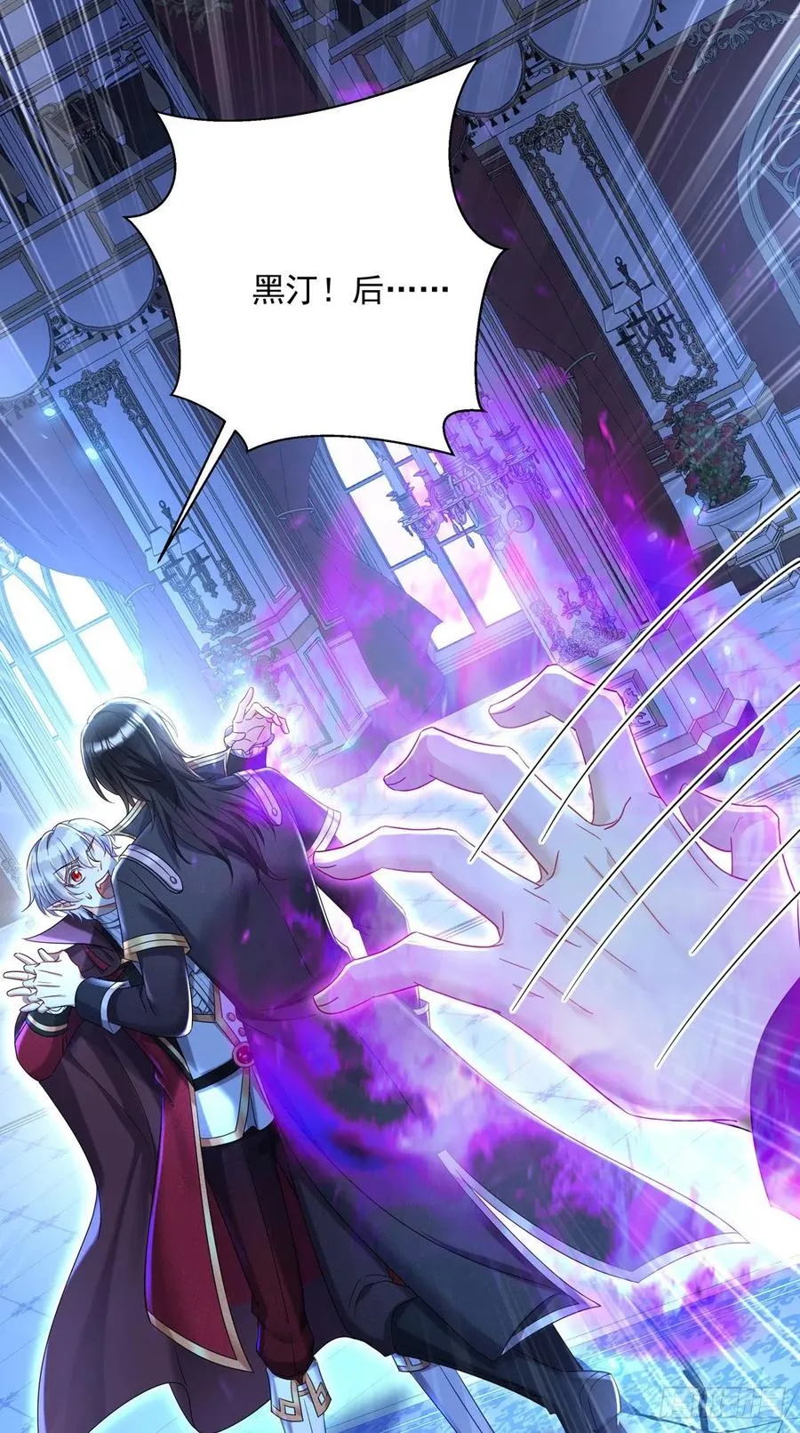 第51话 主人实在太香了 第24页