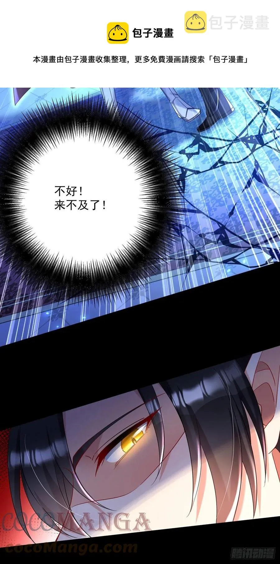 第51话 主人实在太香了 第25页