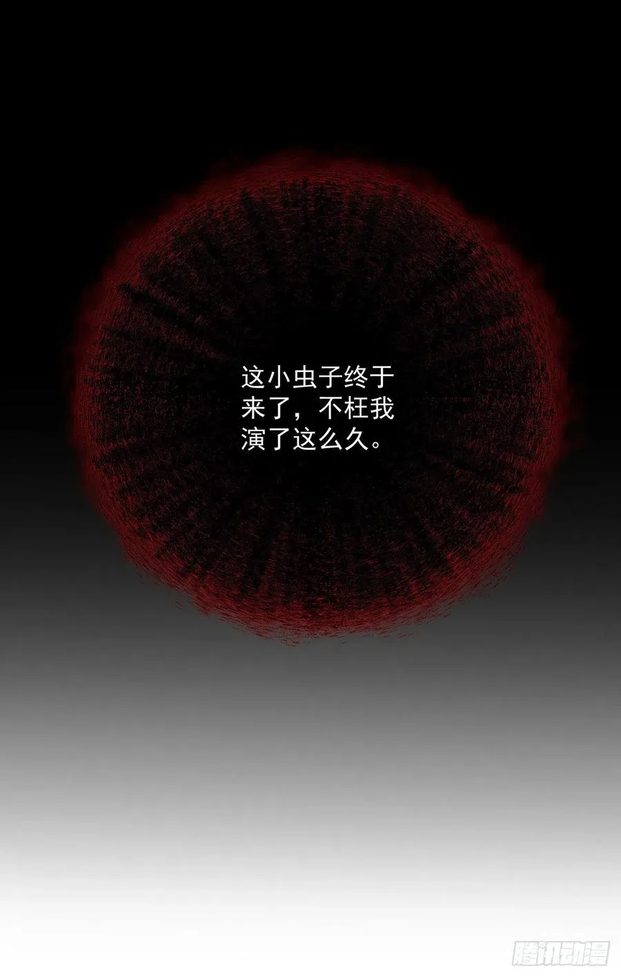 第51话 主人实在太香了 第26页