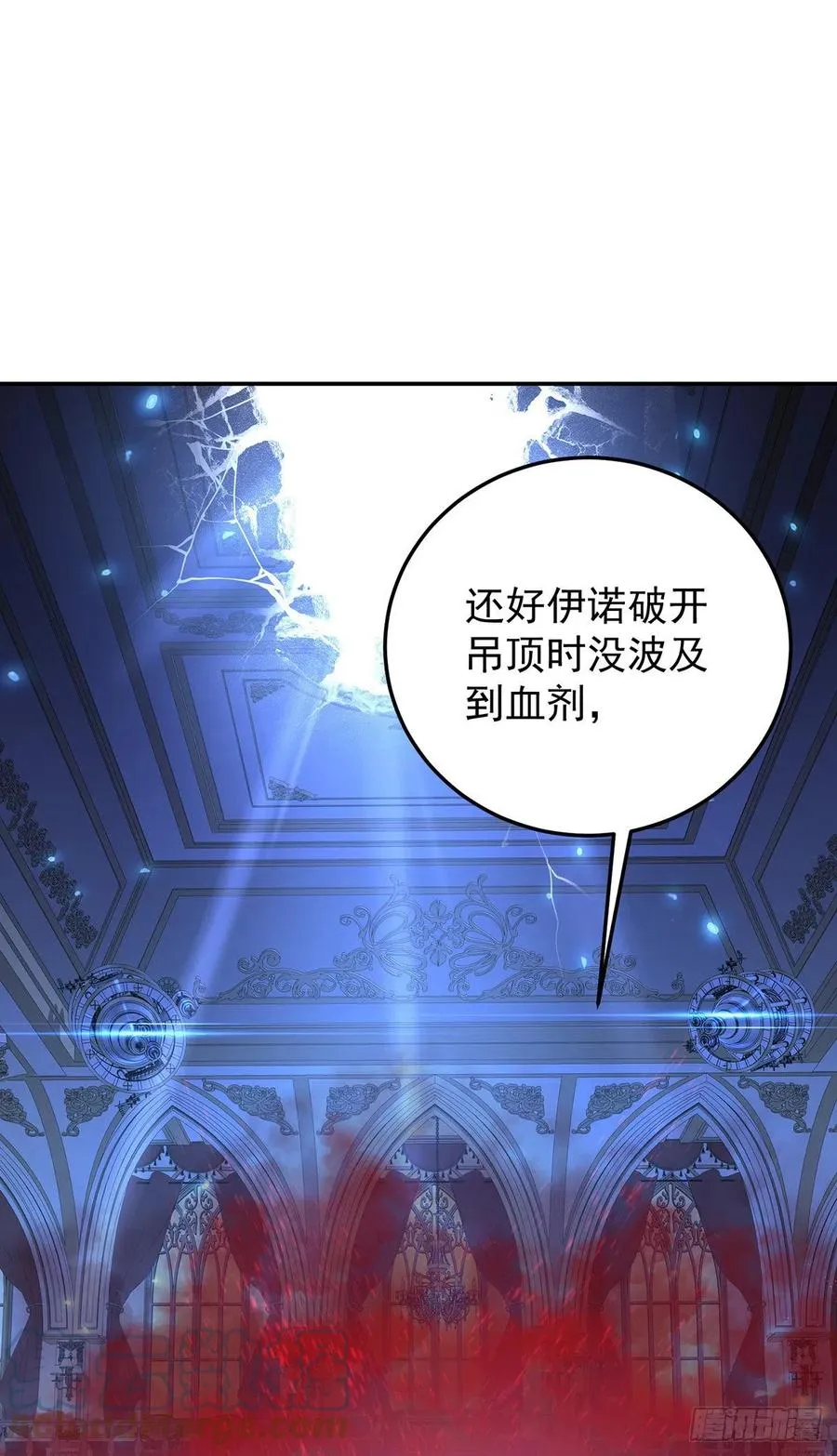 第50话 你给我清醒点 第11页