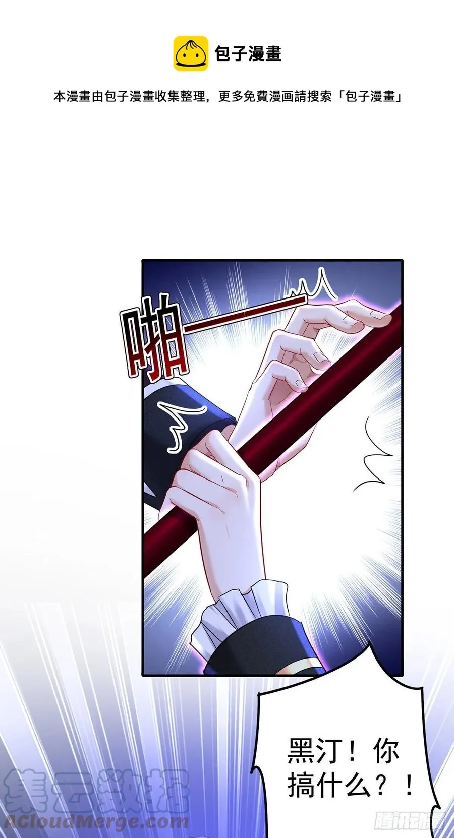 第50话 你给我清醒点 第21页
