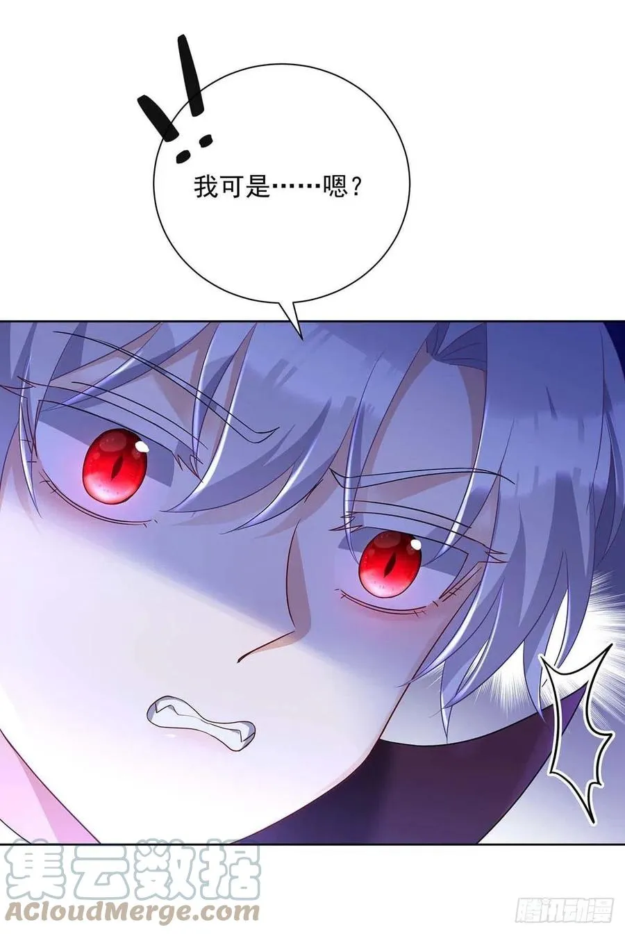 第47话 小米的秘密 第15页