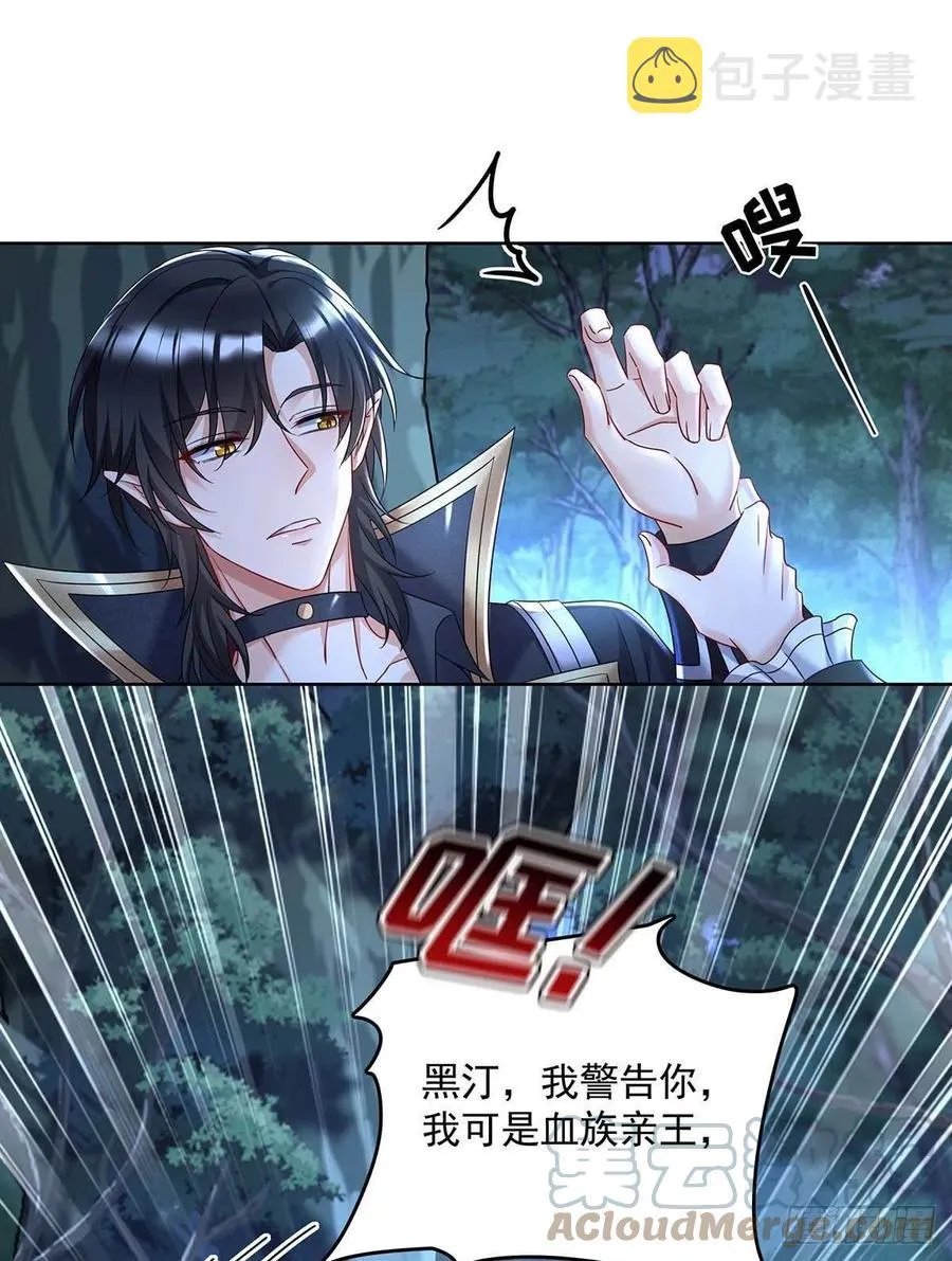 第47话 小米的秘密 第23页
