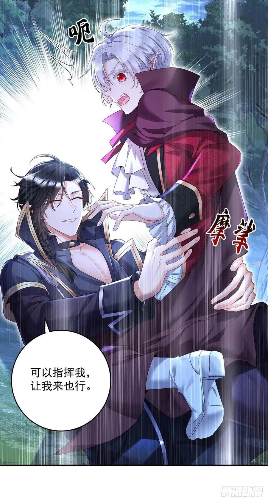 第45话 你究竟在想什么？！ 第28页