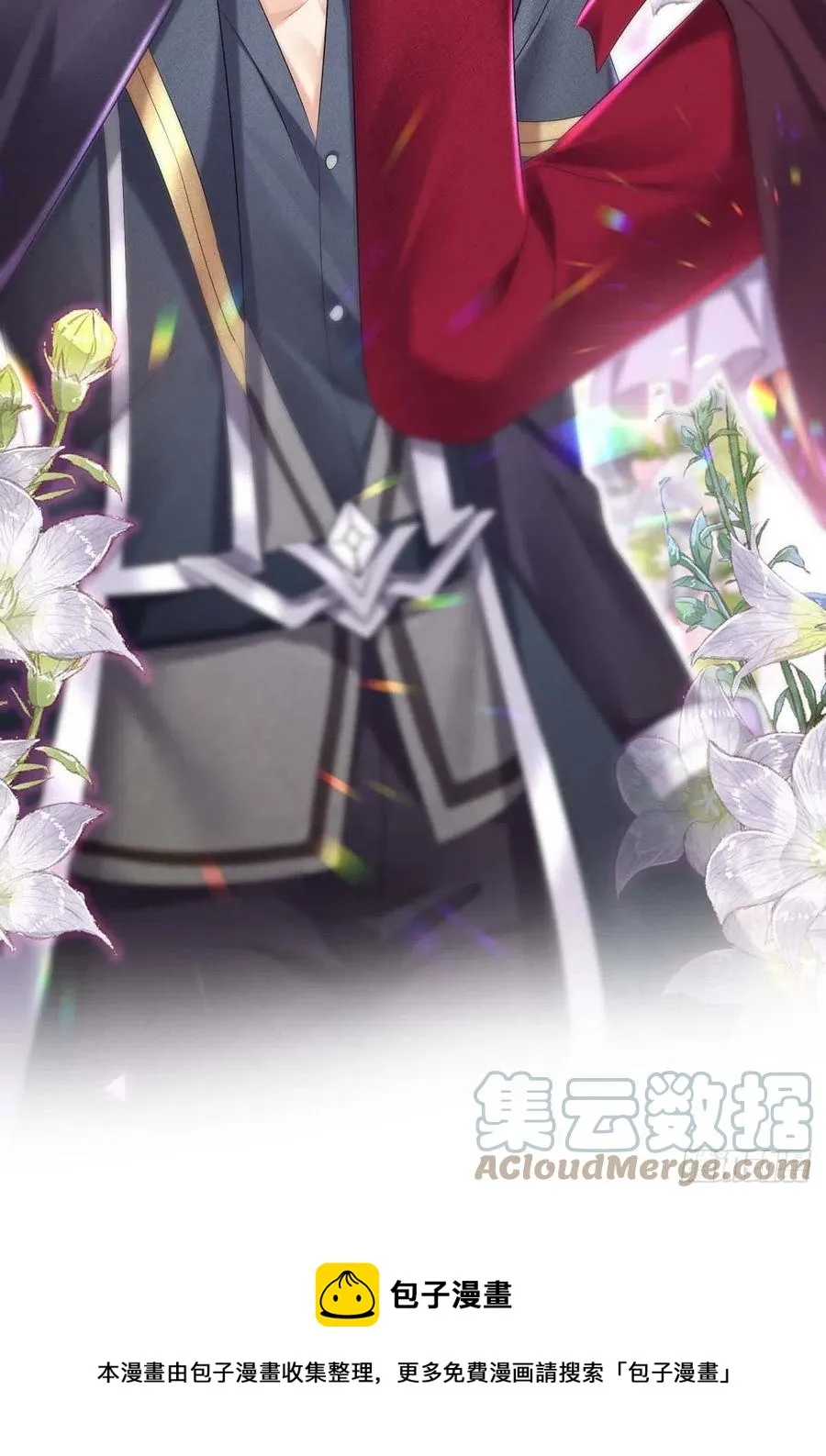 第44话 主人你，很可爱 第21页