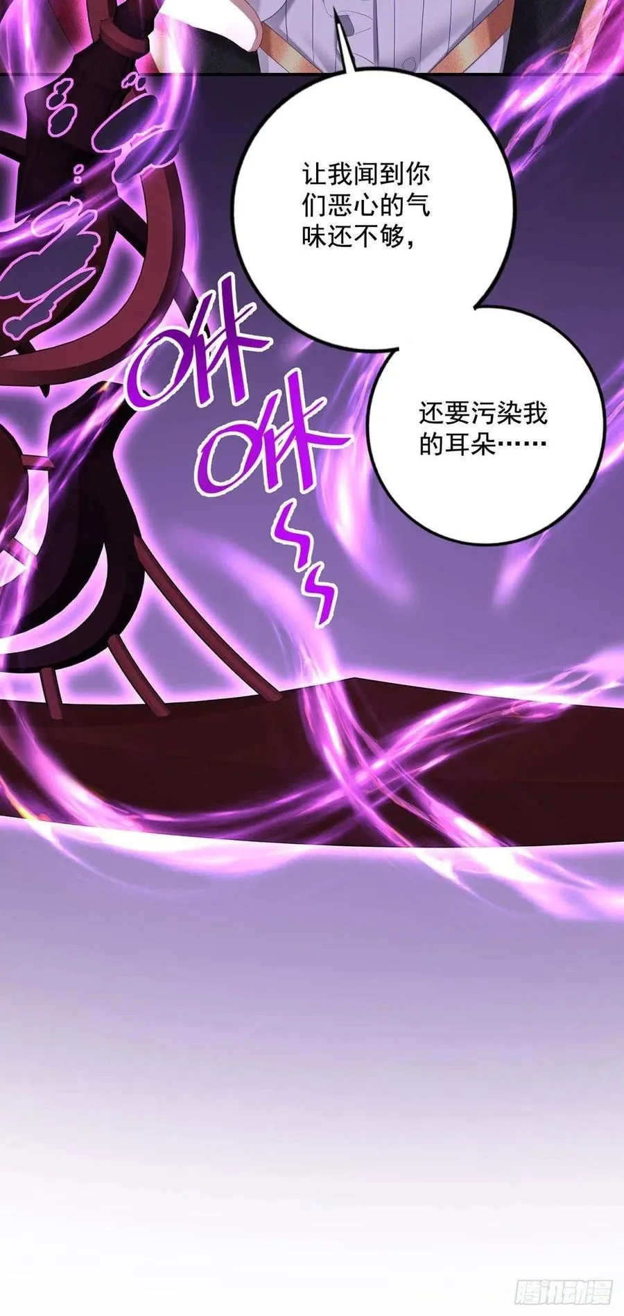 第43话 真烦你们这些虫子啊 第28页