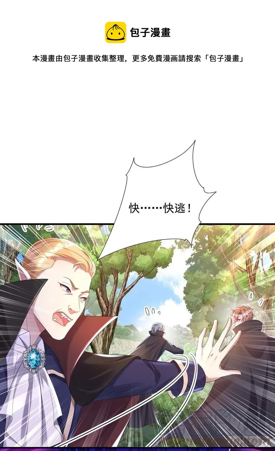 第43话 真烦你们这些虫子啊 第29页
