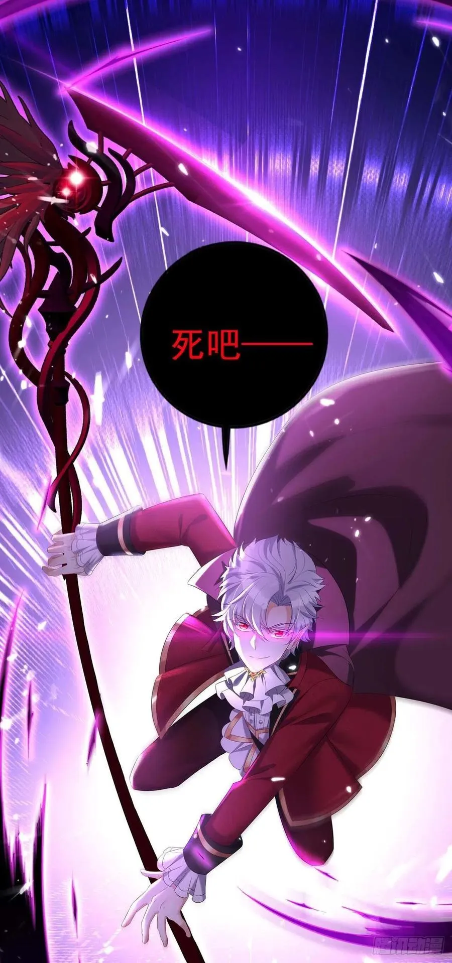 第43话 真烦你们这些虫子啊 第30页