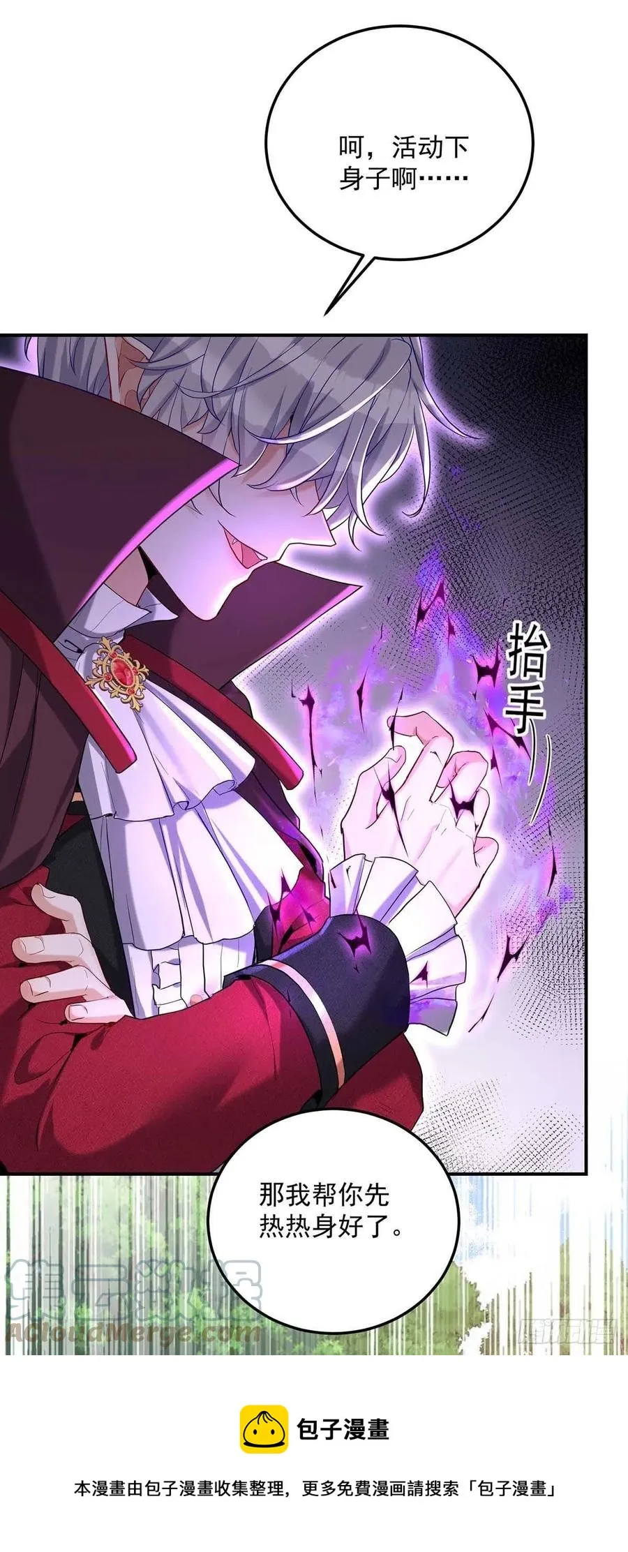 第42话 您说什么都是对的 第9页