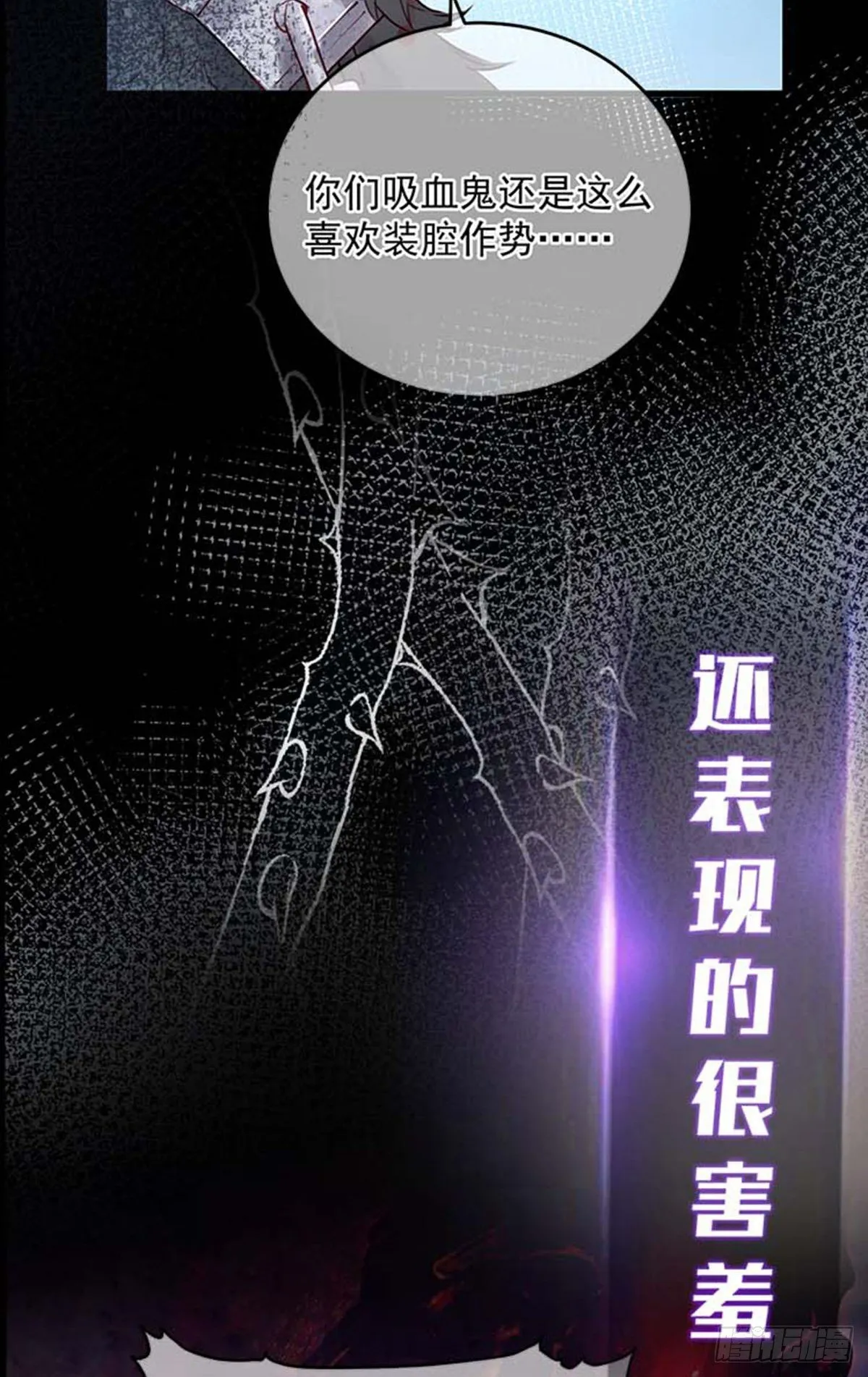 第1话 跪下，我的仆人 第5页