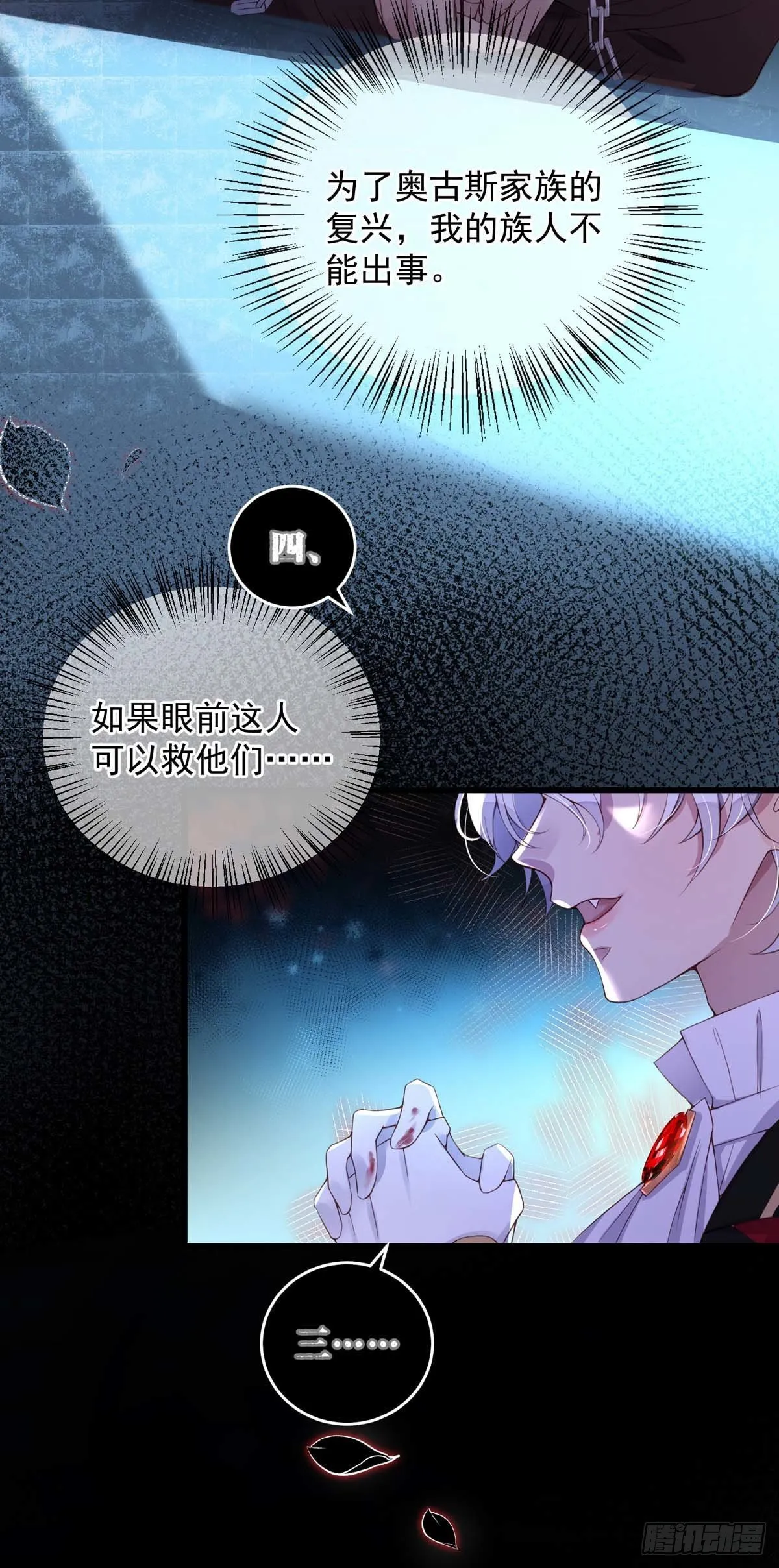 第3话 需要洗洗 第2页
