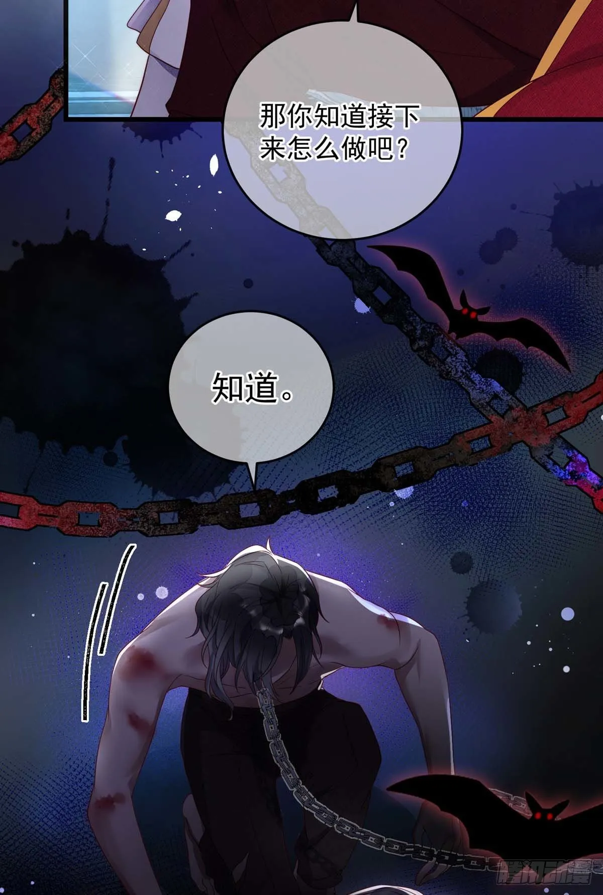 第3话 需要洗洗 第6页