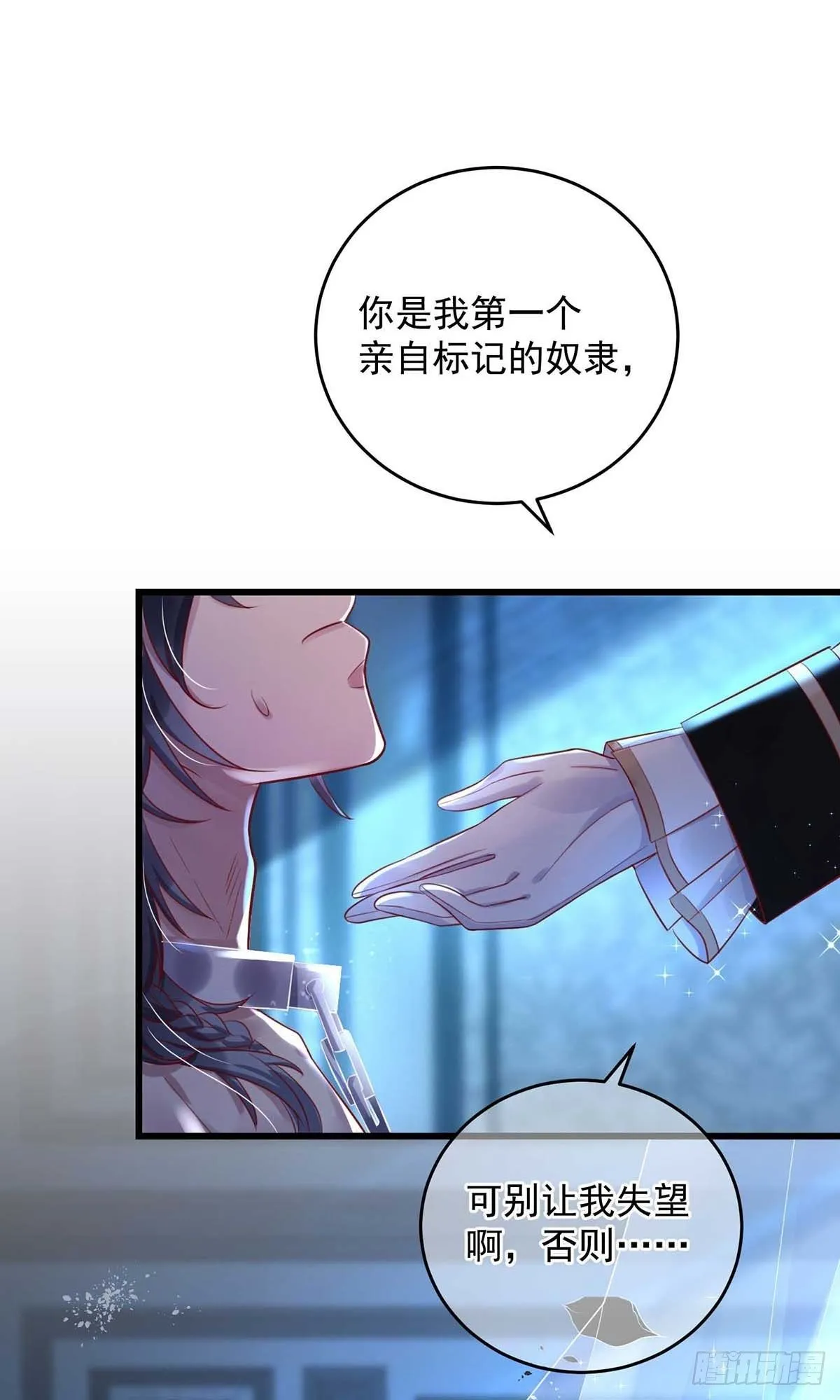 第3话 需要洗洗 第11页