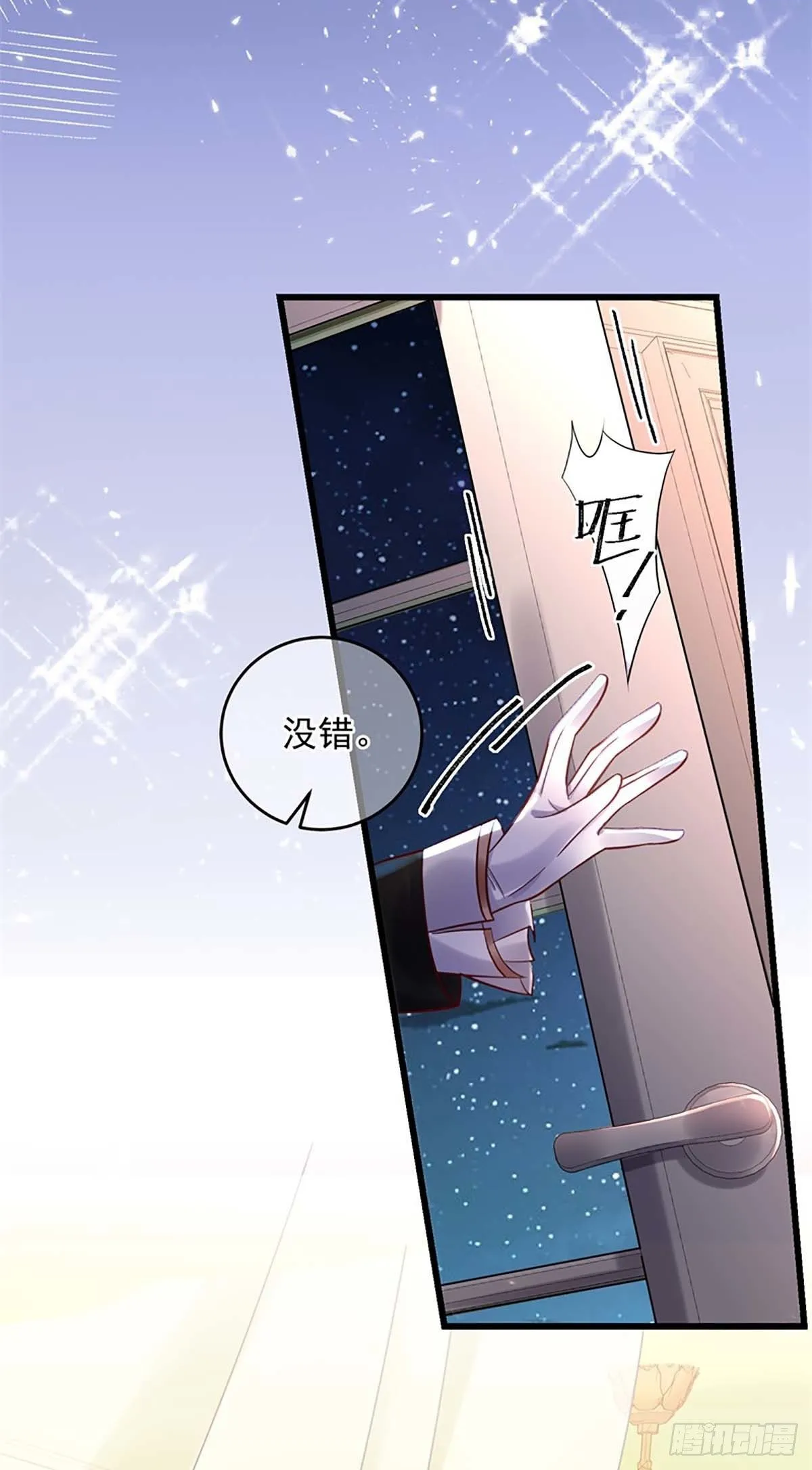 第3话 需要洗洗 第15页